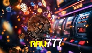 Promoção Relâmpago nnu777